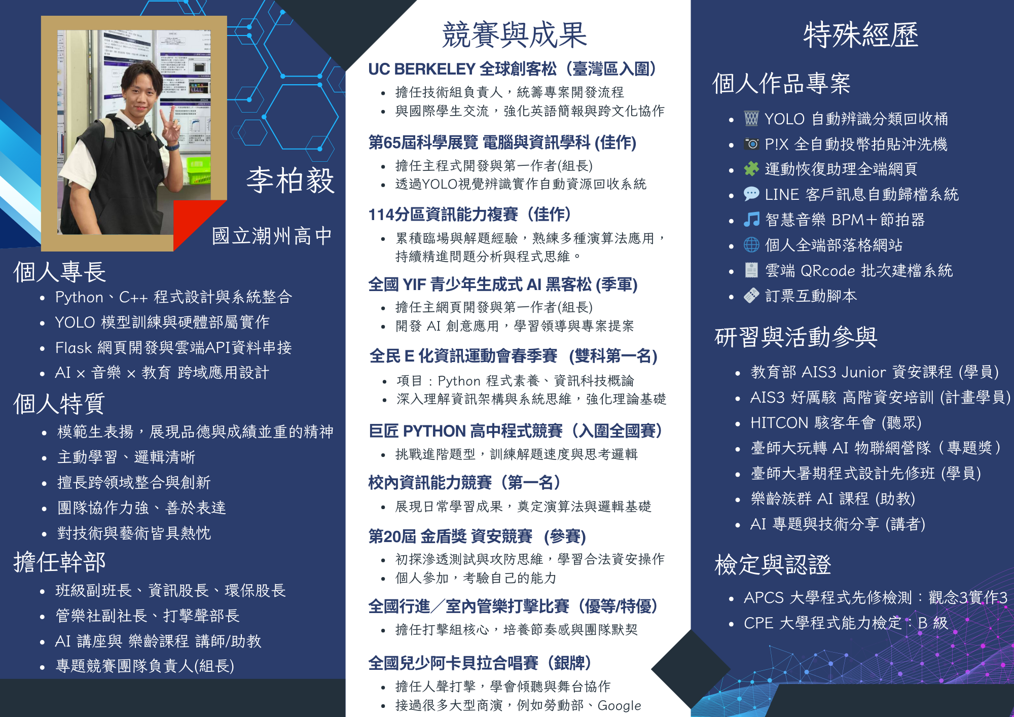 三折頁範例